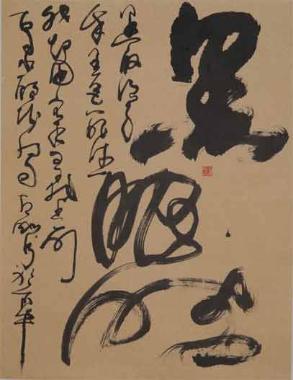 chinese script